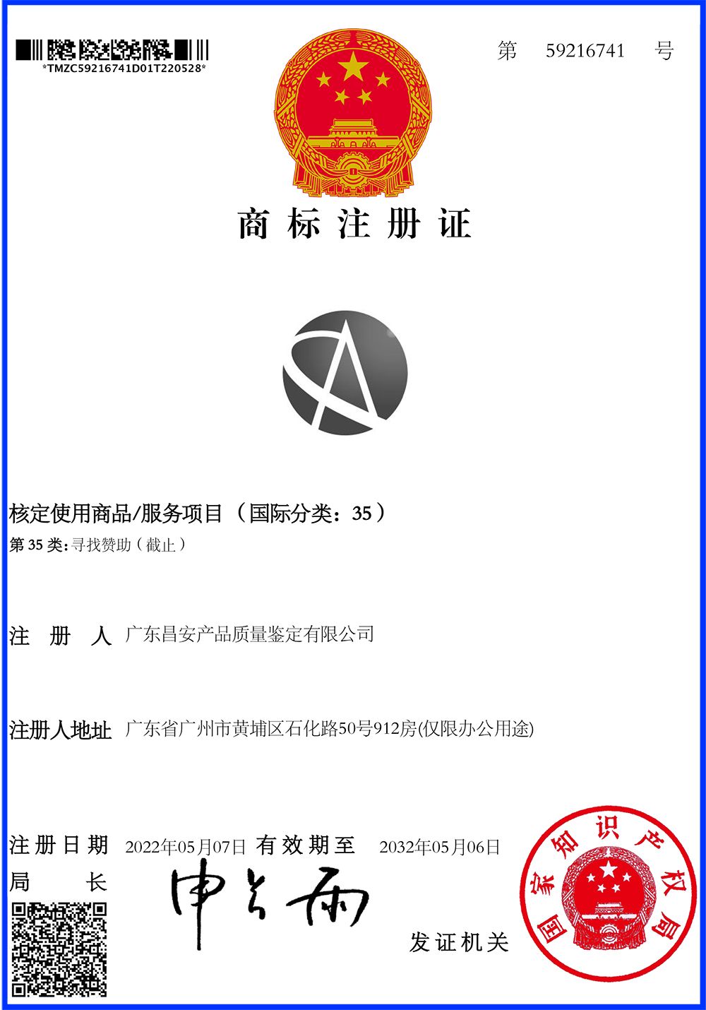 商标注册