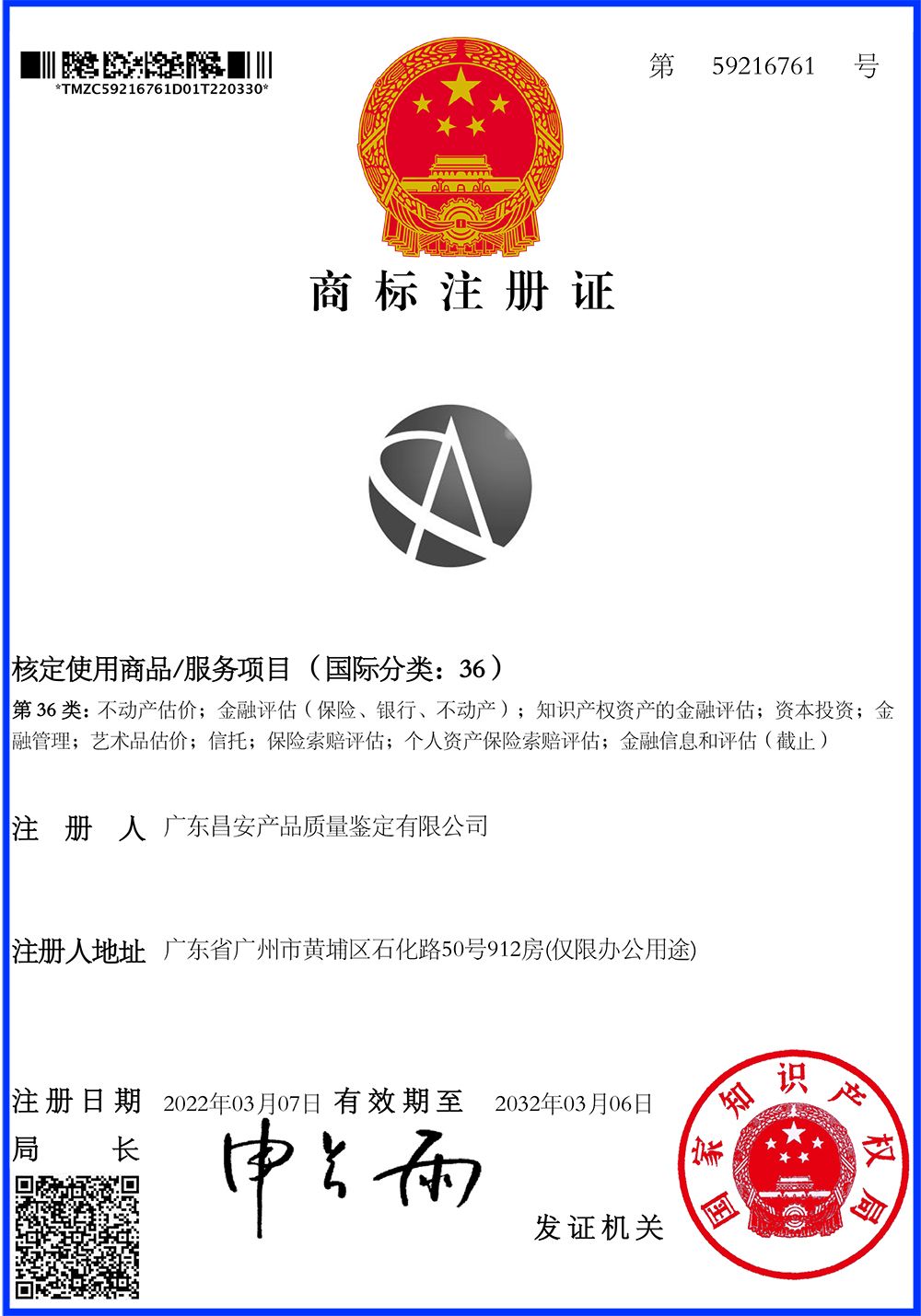 商标注册